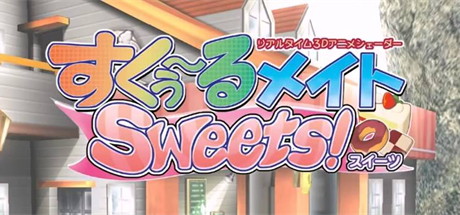 【同校生：甜心】SchoolMate:Sweets 完美典藏版【百度网盘/天翼云盘】