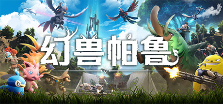 【幻兽帕鲁】Palworld v0.7.1.86065【百度网盘/秒传】