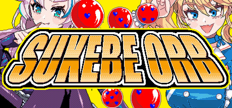【寻找宝珠】SUKEBEORB【百度网盘/UC网盘/秒传】