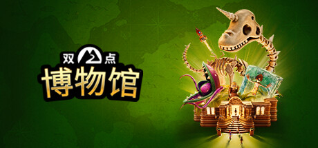 【Ⓓ双点博物馆：探索者版】Two Point Museum:Explorer Edition v8.0.216267+4个DLC【百度网盘】