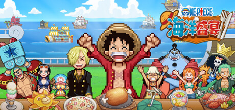 【ONE PIECE 海洋盛宴】ONE PIECE:Grand Gourmet v1.0.7【百度网盘】